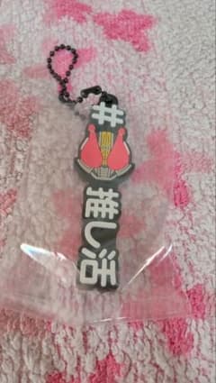 仮面ライダー電王#ハッシュタグつける　4個セット　答えは聞いてないのサムネイル