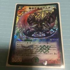 ガラムタのサムネイル