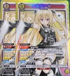 ユニオンアリーナ 金色の闇 SR 2枚セット ToLOVEる - メルカリ