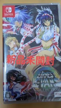 Switch アーネスト・エバンス コレクション 通常版