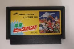 電撃ビッグバン！　ファミコンのサムネイル