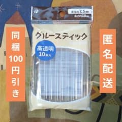 グルースティック 高透明 10本のサムネイル