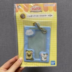 ハム太郎　カードケース　一番くじのサムネイル