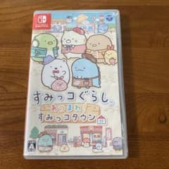 すみっコぐらし あつまれ!すみっコタウンのサムネイル