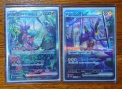 ポケモンカード SAR コライドンex ミライドンex セット 美品 - メルカリ