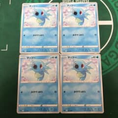 ポケモンカード　タッツー　みずでっぽうのサムネイル