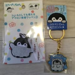 ご当地コウペンちゃんオコジョ　アイロン接着ワッペンのサムネイル