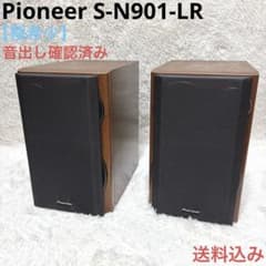 極希少】Pioneer S-N901-LR パイオニア スピーカー ペア - メルカリ