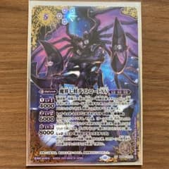 魔界七将デストロードXV シークレットのサムネイル