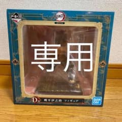 鬼滅の刃 一番くじ フィギュア　猪之助のサムネイル