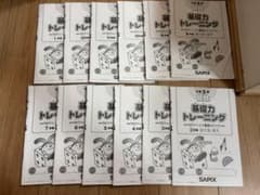 SAPIX 小学5年 算数 基礎力トレーニング 2025年度版 記入なし - メルカリ