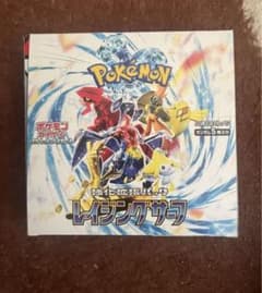 ポケモンカードレイジングサーフ　1BOXのサムネイル