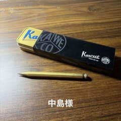 Kaweco Special ブラス シャープペンシル 0.5mmのサムネイル