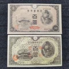 ④美品❗聖徳太子100円札コンプリート　4次100円ピン札全て証紙付き古銭旧紙幣 ④美品❗聖徳太子100円札コンプリート 4次100円ピン札全て証紙付き古銭