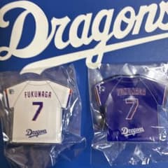 中日ドラゴンズ 福永裕基選手 ユニホーム型アクリルクリップホーム+