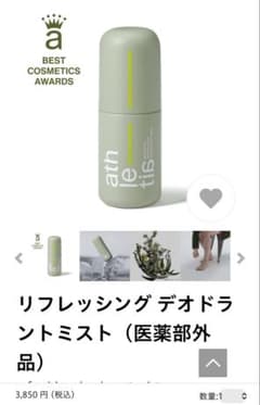 リフレッシング デオドラントミストのサムネイル