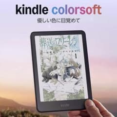 ★即日発送★ 新品 Kindle Colorsoft 修理交換品 ☆即日発送☆ 新品 Kindle Colorsoft 修理交換品 - メルカリ