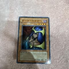 ダーク・エルフ 遊戯王OCGカード - メルカリ