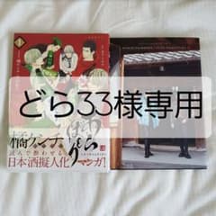 あらばしり写真集付き1巻のサムネイル