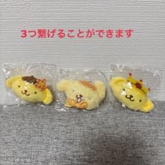 ポムポムプリン ぬいぐるみチャーム2 3種セット ガチャのサムネイル
