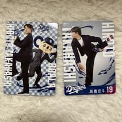 中日ドラゴンズ 高橋宏斗 カード 2枚セットのサムネイル