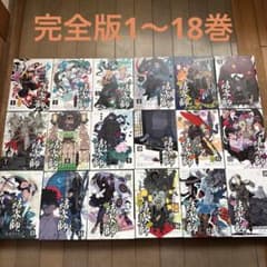 結界師 完全版 全18巻セットのサムネイル