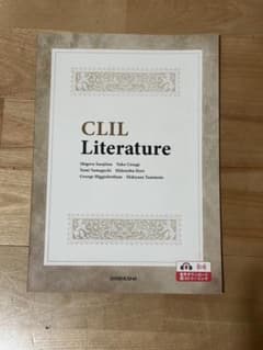 CLIL Literature 英語で学ぶ文学 三修社のサムネイル