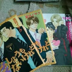 どうしようもないけど1 2 おまけのサムネイル