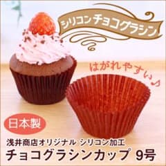 浅井商店　グラシン　388枚　匿名配送のサムネイル