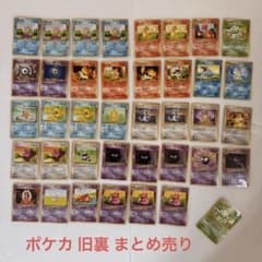 ポケモンカード 旧裏 まとめ売り 37枚セット ポケカ - メルカリ