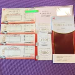 JR九州株主優待券(5割引券)4枚　グループ割引優待券のサムネイル