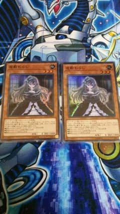 遊戯王 屋敷わらし 2枚 バラ売り可のサムネイル