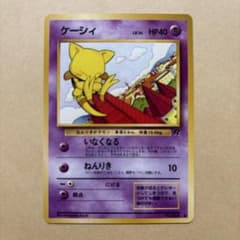 No.063】ケーシィ 旧ポケモンカード ポケカ 任天堂 旧裏 - メルカリ