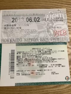 希少】 大谷翔平 2013年 ルーキー 日本ハム 旭川開催 チケット 6月