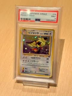 ピジョット R 旧裏 PMCG2 No.018](拡張パック「ポケモンジャングル