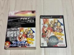 【帯付攻略本付】PS2 テイルズ オブ ジ アビス ＋ パーフェクトガイドのサムネイル