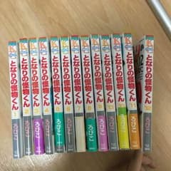 となりの怪物くんのサムネイル