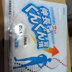 身長ぐんぐん習慣のサムネイル