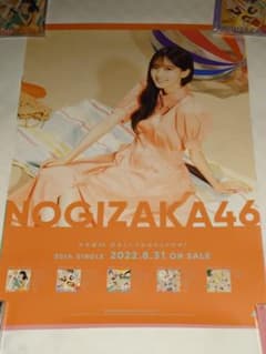 菅原咲月 乃木坂46 30th 好きというのはロックだぜ！ 特製ソロポスターのサムネイル