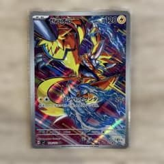 ゼラオラ AR スカーレット&バイオレット 拡張パック ステラミラクル キラ …のサムネイル
