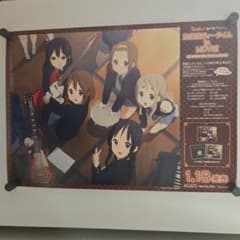 けいおん！ 映画 劇中歌アルバム 放課後ティータイム 販促ポスター B3