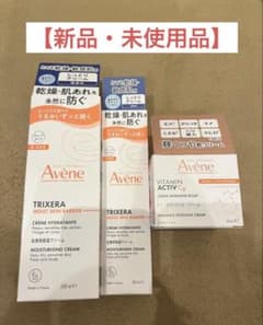 【新品・未使用品】アベンヌ 3点セットのサムネイル
