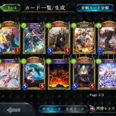 シャドバのサムネイル