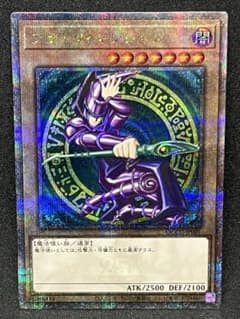 鑑賞用 ブラックマジシャン 25th クオシク ③ - メルカリ