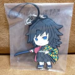 鬼滅の刃　一番くじ ラバーストラップ　冨岡義勇のサムネイル
