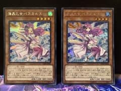 【遊戯王】マリンセスパスカルス 2枚のサムネイル