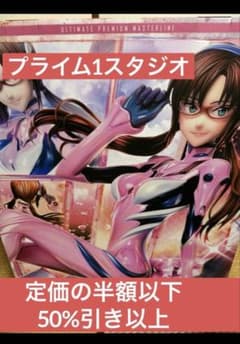 半額 ラスト1個 プライム1スタジオ EVA 完成品 ガレージキット エヴァ