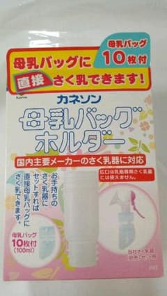 はるなさん専用　母乳バッグホルダー　新品未開封のサムネイル