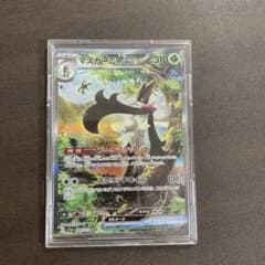 ポケモンカード強化拡張パック「トリプレットビート」 マスカーニャSARのサムネイル