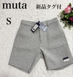 新品タグ付【muta】 ボンディングショートパンツ ハーフパンツ S 新品タグ付【muta】 ボンディングショートパンツ ハーフパンツ S